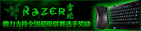 冠军奖励2