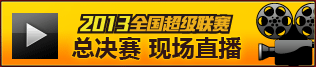 33网现场直播