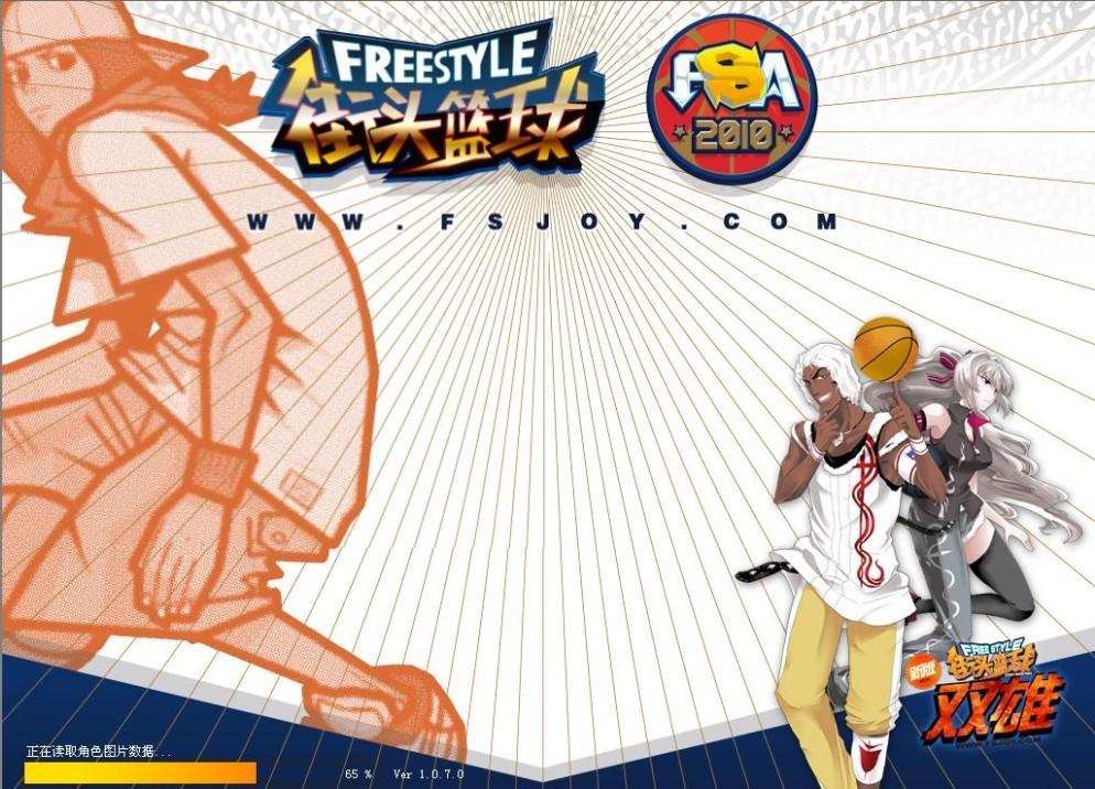 街头篮球官方网站-中国第一的运动休闲-自由是唯一规则